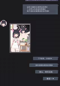 Page 161 of Kazusa Kyouhaku Shuuchi Meirei | 和纱胁迫羞耻命令 (Blue Archive) [Chinese]【机翻汉化+修正】 - preview thumbnail