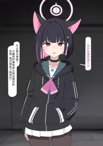 Page 22 of Kazusa Kyouhaku Shuuchi Meirei | 和纱胁迫羞耻命令 (Blue Archive) [Chinese]【机翻汉化+修正】 - preview thumbnail