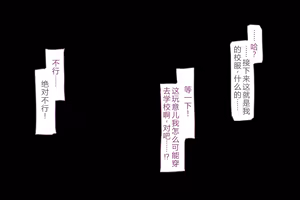 Page 93 of Kazusa Kyouhaku Shuuchi Meirei | 和纱胁迫羞耻命令 (Blue Archive) [Chinese]【机翻汉化+修正】 - preview thumbnail