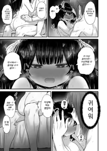 Page 115 of Kawaii Kawaii Kawaii | 귀여워어 귀여워어 귀여워어 - preview thumbnail