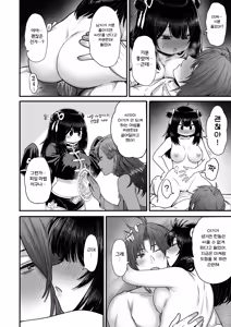 Page 120 of Kawaii Kawaii Kawaii | 귀여워어 귀여워어 귀여워어 - preview thumbnail