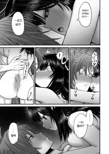 Page 121 of Kawaii Kawaii Kawaii | 귀여워어 귀여워어 귀여워어 - preview thumbnail
