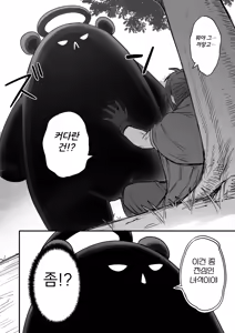 Page 128 of Kawaii Kawaii Kawaii | 귀여워어 귀여워어 귀여워어 - preview thumbnail