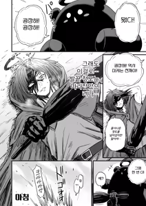 Page 138 of Kawaii Kawaii Kawaii | 귀여워어 귀여워어 귀여워어 - preview thumbnail