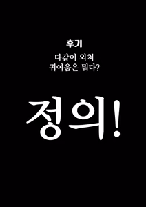 Page 140 of Kawaii Kawaii Kawaii | 귀여워어 귀여워어 귀여워어 - preview thumbnail