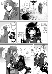 Page 47 of Kawaii Kawaii Kawaii | 귀여워어 귀여워어 귀여워어 - preview thumbnail