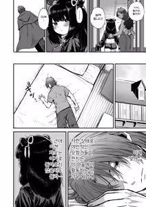 Page 78 of Kawaii Kawaii Kawaii | 귀여워어 귀여워어 귀여워어 - preview thumbnail