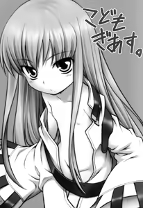 Kodomo Geass. — hentai manga cover on Fhentai