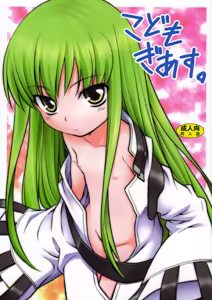 Page 2 of Kodomo Geass. - preview thumbnail