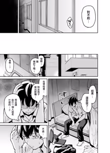Page 44 of Bungaku Shoujo wa Sei ni Oboreru | 文學少女沉迷性事 - preview thumbnail