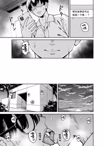 Page 46 of Bungaku Shoujo wa Sei ni Oboreru | 文學少女沉迷性事 - preview thumbnail