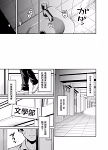 Page 60 of Bungaku Shoujo wa Sei ni Oboreru | 文學少女沉迷性事 - preview thumbnail