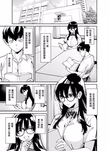 Page 6 of Bungaku Shoujo wa Sei ni Oboreru | 文學少女沉迷性事 - preview thumbnail