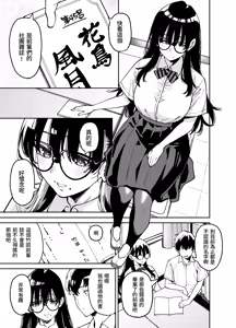 Page 8 of Bungaku Shoujo wa Sei ni Oboreru | 文學少女沉迷性事 - preview thumbnail