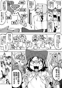 Page 14 of Zenkoku Issei Seishounen Seieki Kensa - preview thumbnail