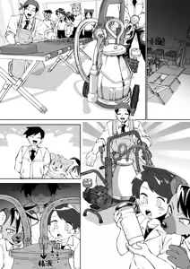 Page 264 of Zenkoku Issei Seishounen Seieki Kensa - preview thumbnail