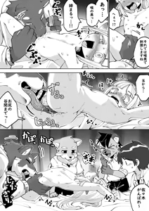 Page 50 of Zenkoku Issei Seishounen Seieki Kensa - preview thumbnail