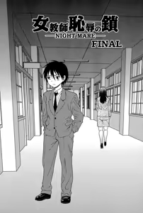 Page 134 of Onna Kyoushi Chijoku no Kusari -NIGHTMARE- 2 | Les chaînes de la honte d'une enseignante 2 - preview thumbnail