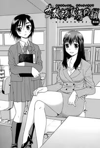 Page 66 of Onna Kyoushi Chijoku no Kusari -NIGHTMARE- 2 | Les chaînes de la honte d'une enseignante 2 - preview thumbnail