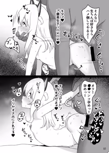 Page 538 of DaRoon5 - preview thumbnail