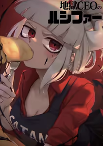 Page 1316 of hi / Hizake - preview thumbnail