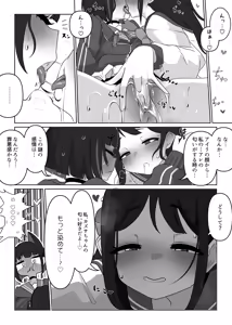 Page 39 of monobe - preview thumbnail