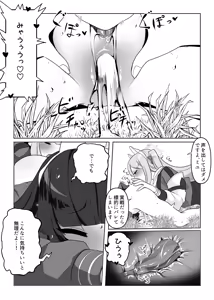 Page 66 of monobe - preview thumbnail