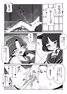 Page 84 of monobe - preview thumbnail