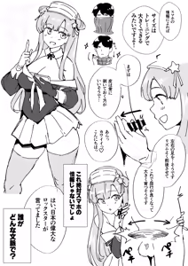 Page 3 of ちんとれフレッチャー① - preview thumbnail