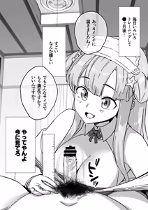 Page 4 of ちんとれフレッチャー① - preview thumbnail