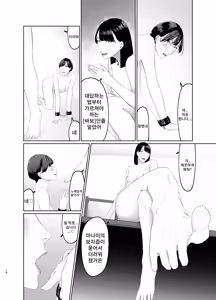 Page 18 of Shinjin JoshiAnno Songen Hakai Les Dorei Choukyou | 신인 여자 아나운서 존엄파괴 레즈노예 조교 - preview thumbnail