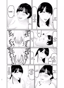 Page 26 of Shinjin JoshiAnno Songen Hakai Les Dorei Choukyou | 신인 여자 아나운서 존엄파괴 레즈노예 조교 - preview thumbnail