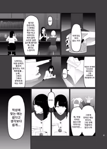 Page 3 of Shinjin JoshiAnno Songen Hakai Les Dorei Choukyou | 신인 여자 아나운서 존엄파괴 레즈노예 조교 - preview thumbnail