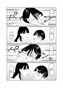 Page 7 of Shinjin JoshiAnno Songen Hakai Les Dorei Choukyou | 신인 여자 아나운서 존엄파괴 레즈노예 조교 - preview thumbnail