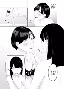 Page 9 of Shinjin JoshiAnno Songen Hakai Les Dorei Choukyou | 신인 여자 아나운서 존엄파괴 레즈노예 조교 - preview thumbnail