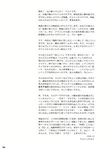Page 4 of Go! Go! Bushi Musume - preview thumbnail