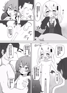 Page 14 of Man de Lolium Society | 万萝殿 - preview thumbnail