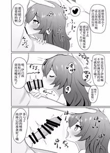 Page 8 of Man de Lolium Society | 万萝殿 - preview thumbnail
