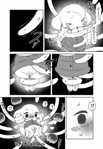 Page 3 of Toroko is attacked by jellyfish + Toroko gets bullied by an adult penis - preview thumbnail
