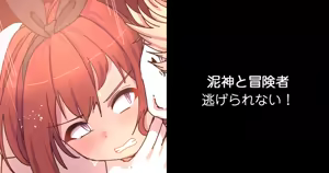 Page 11 of Tonyuhiko - You can't escape! - preview thumbnail