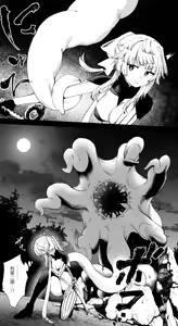 Page 2 of Yui Shousetsu vs Shunma - preview thumbnail