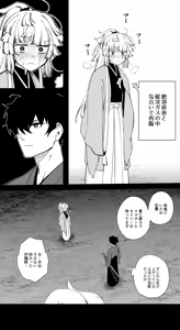 Page 29 of Yui Shousetsu vs Shunma - preview thumbnail