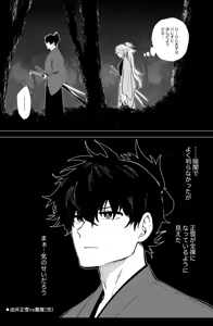 Page 30 of Yui Shousetsu vs Shunma - preview thumbnail