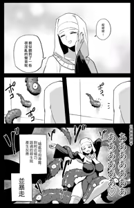 Page 5 of Hiroin XX no Kyujitsu - preview thumbnail