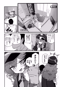 Page 3 of Iroha ga Yonderu. - preview thumbnail