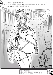 Page 4 of Inaka no Fuushuu - Suunengo - preview thumbnail