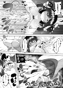 Page 49 of Downer Girl no Magao Acme! ~Futago Succubus no Shofuki Esthe~ - preview thumbnail