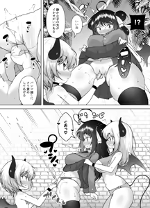 Page 6 of Downer Girl no Magao Acme! ~Futago Succubus no Shofuki Esthe~ - preview thumbnail