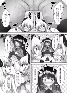 Page 7 of Downer Girl no Magao Acme! ~Futago Succubus no Shofuki Esthe~ - preview thumbnail