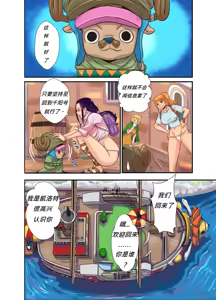 Page 75 of CHOP STICK3 - preview thumbnail